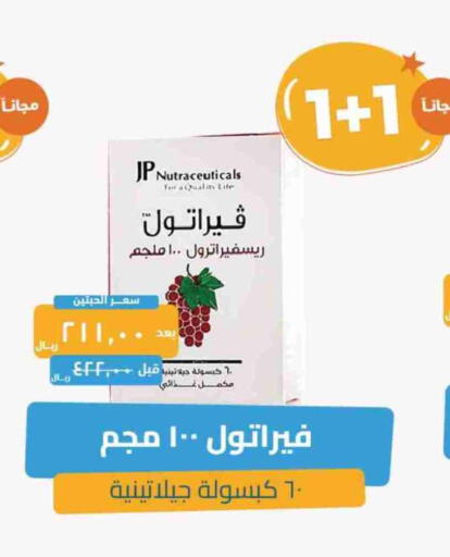 الرعاىة بالصحية in صيدلية المتحدة, المملكة العربية السعودية Offers - المملكة العربية السعودية available at صيدلية المتحدة in مملكة العربية السعودية, السعودية, سعودية - الرس
