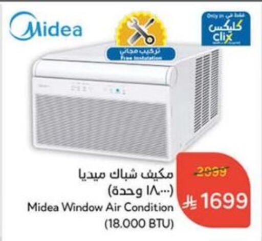 MIDEA AC available at Hyper Panda in KSA, Saudi Arabia, Saudi - Mahayil