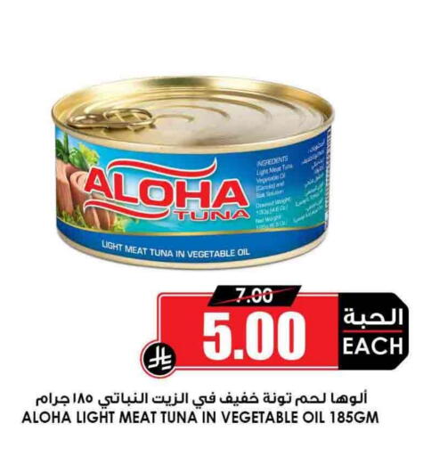 ALOHA Tuna - Canned available at Prime Supermarket in KSA, Saudi Arabia, Saudi - Medina