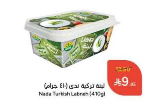 NADA Labneh available at Hyper Panda in KSA, Saudi Arabia, Saudi - Al Qunfudhah