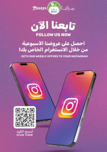 available at  مـزايــا in مملكة العربية السعودية, السعودية, سعودية - المنطقة الشرقية
