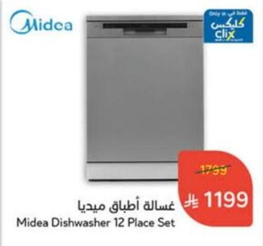 MIDEA Dishwasher available at Hyper Panda in KSA, Saudi Arabia, Saudi - Al Bahah