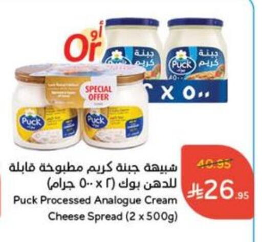 PUCK Cream Cheese available at Hyper Panda in KSA, Saudi Arabia, Saudi - Wadi ad Dawasir