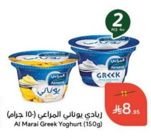 ALMARAI Greek Yoghurt available at Hyper Panda in KSA, Saudi Arabia, Saudi - Mahayil