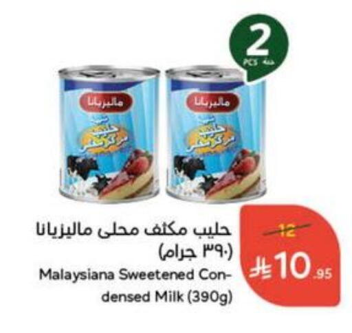 Condensed Milk available at Hyper Panda in KSA, Saudi Arabia, Saudi - Mahayil