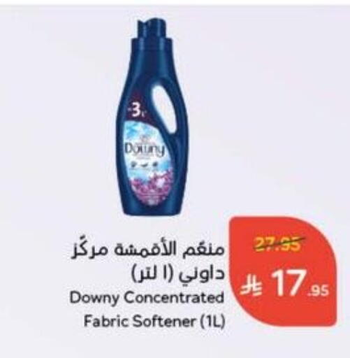 DOWNY Softener available at Hyper Panda in KSA, Saudi Arabia, Saudi - Mahayil