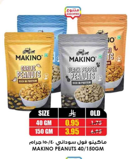 الفواكه المجففة و التمور in أسواق النخبة, المملكة العربية السعودية Offers - المملكة العربية السعودية Garlic Pepper available at أسواق النخبة in مملكة العربية السعودية, السعودية, سعودية - الزلفي