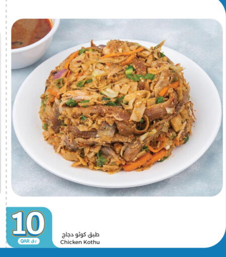 available at City Hypermarket in Qatar - Al Rayyan