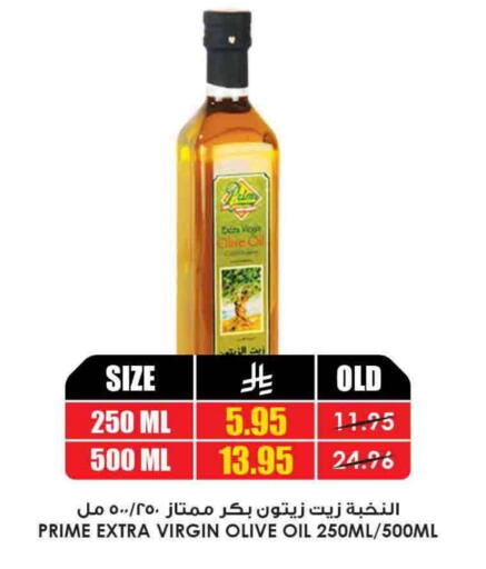 Virgin Olive Oil available at Prime Supermarket in KSA, Saudi Arabia, Saudi - Hafar Al Batin