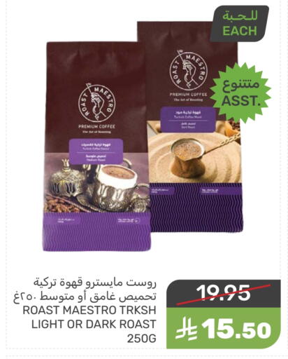 Coffee available at Mazaya in KSA, Saudi Arabia, Saudi - Dammam