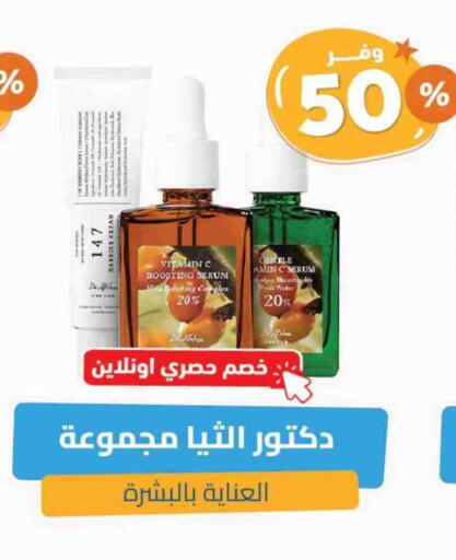 Face Cream available at United Pharmacies in KSA, Saudi Arabia, Saudi - Buraidah