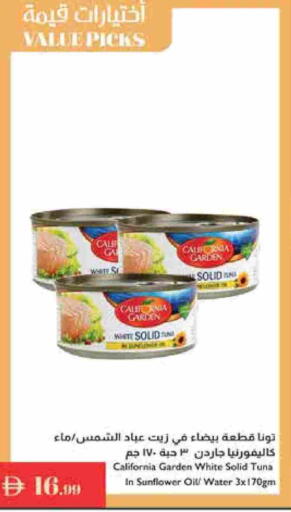 كاليفورنيا جاردن تونة - معلب available at إسطنبول سوبرماركت in الإمارات العربية المتحدة , الامارات - ٱلْعَيْن‎