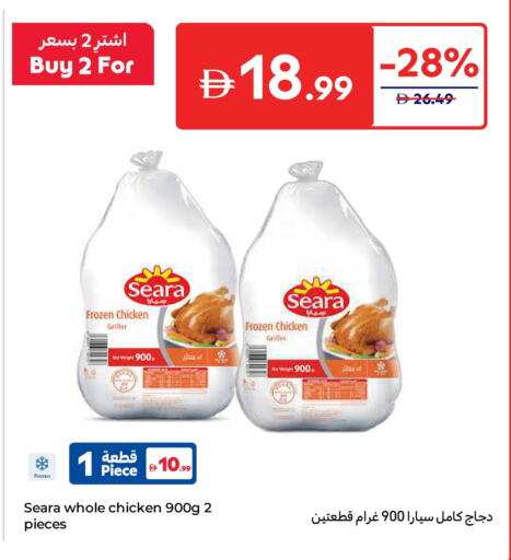 SEARA Frozen Whole Chicken available at Carrefour UAE in UAE - Abu Dhabi