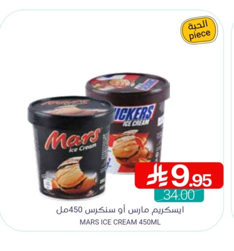 available at Muntazah Markets in KSA, Saudi Arabia, Saudi - Qatif