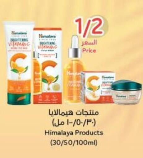 HIMALAYA available at Hyper Panda in KSA, Saudi Arabia, Saudi - Al Bahah