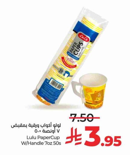 available at LULU Hypermarket in KSA, Saudi Arabia, Saudi - Riyadh
