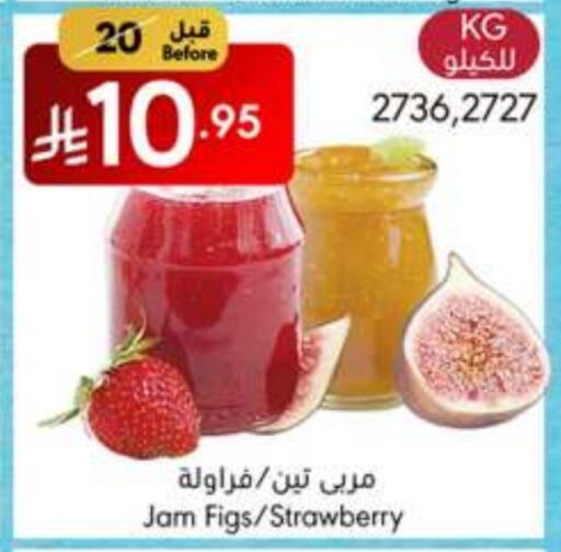 Jam available at Manuel Market in KSA, Saudi Arabia, Saudi - Jeddah