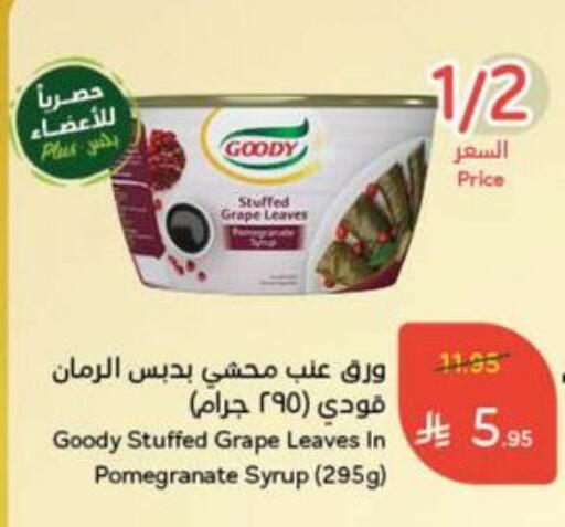 GOODY available at Hyper Panda in KSA, Saudi Arabia, Saudi - Abha
