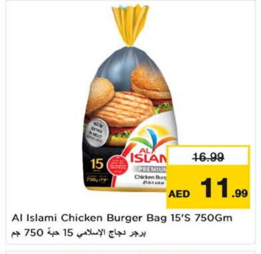 الإسلامي برجر دجاج available at نستو هايبرماركت in الإمارات العربية المتحدة , الامارات - ٱلْعَيْن‎