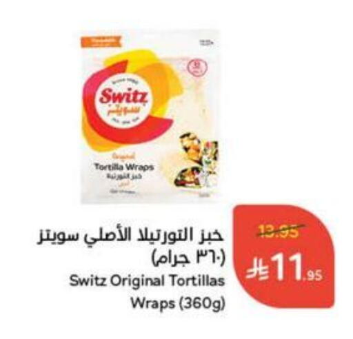 available at هايبر بنده in مملكة العربية السعودية, السعودية, سعودية - المجمعة