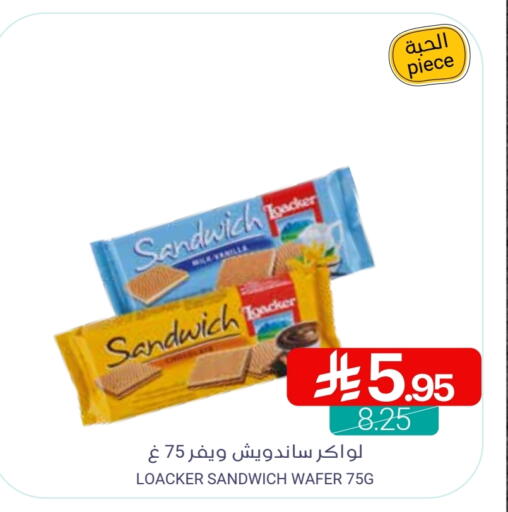 Vanilla available at اسواق المنتزه in مملكة العربية السعودية, السعودية, سعودية - سيهات