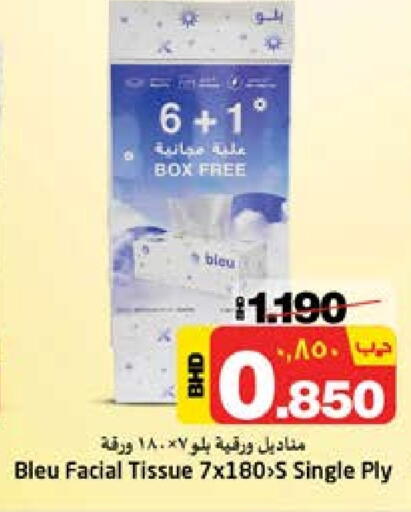 available at نستو in البحرين