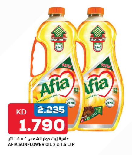 إندومي زيت دوار الشمس available at أونكوست in الكويت - محافظة الجهراء