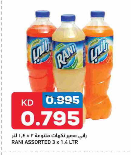راني available at غلف مارت in الكويت - مدينة الكويت