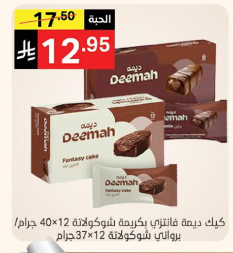 available at نوري سوبر ماركت‎ in مملكة العربية السعودية, السعودية, سعودية - جدة