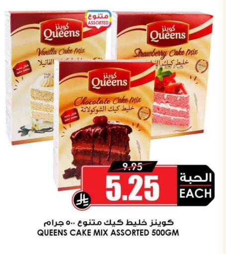 Cake Mix available at Prime Supermarket in KSA, Saudi Arabia, Saudi - Yanbu