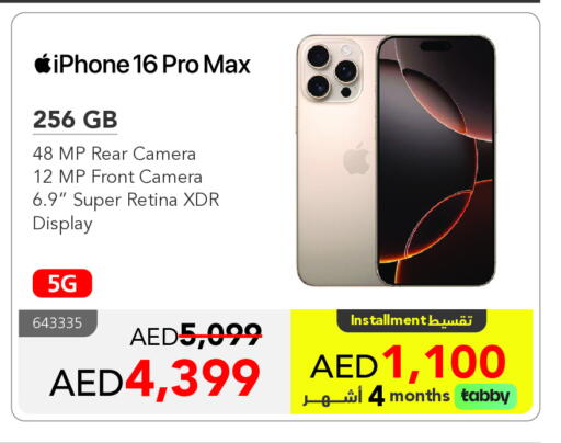 أبل آيفون 16 available at مكتبة جرير الإمارات in الإمارات العربية المتحدة , الامارات - ٱلْفُجَيْرَة‎