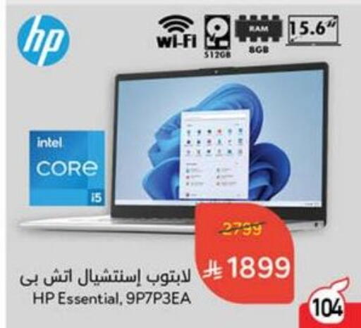 HP Laptop available at Hyper Panda in KSA, Saudi Arabia, Saudi - Al Duwadimi