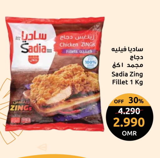 زيت الزنجبيل فيليه دجاج available at مركز سلطان in عُمان - صُحار‎