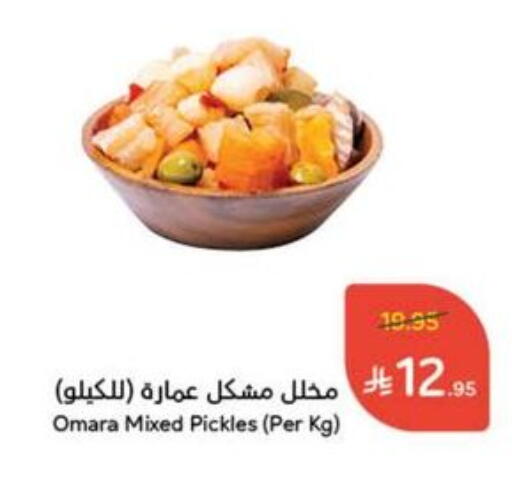Pickle available at Hyper Panda in KSA, Saudi Arabia, Saudi - Mahayil