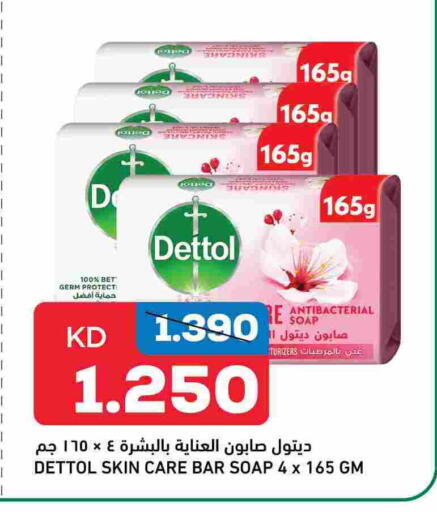 DETTOL available at Gulfmart in Kuwait - Ahmadi Governorate