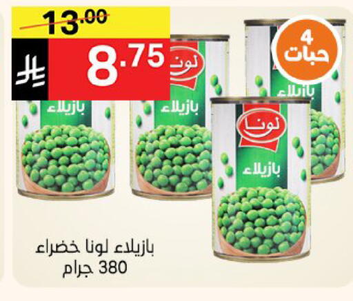LUNA available at Noori Supermarket in KSA, Saudi Arabia, Saudi - Mecca