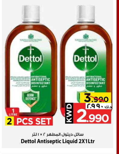 DETTOL Disinfectant available at Mark & Save in Kuwait - Ahmadi Governorate