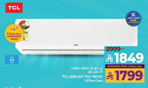 الأدوات المنزلية الكبيرة in لولو هايبرماركت, المملكة العربية السعودية Offers - المملكة العربية السعودية تي سي إل مكيف الهواء available at لولو هايبرماركت in مملكة العربية السعودية, السعودية, سعودية - حفر الباطن