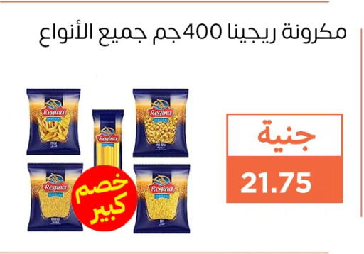 Pasta available at Ghallab Market in Egypt - Cairo