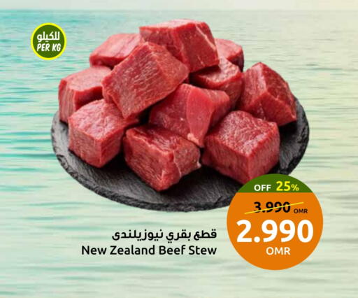 Beef available at Sultan Center  in Oman - Sohar