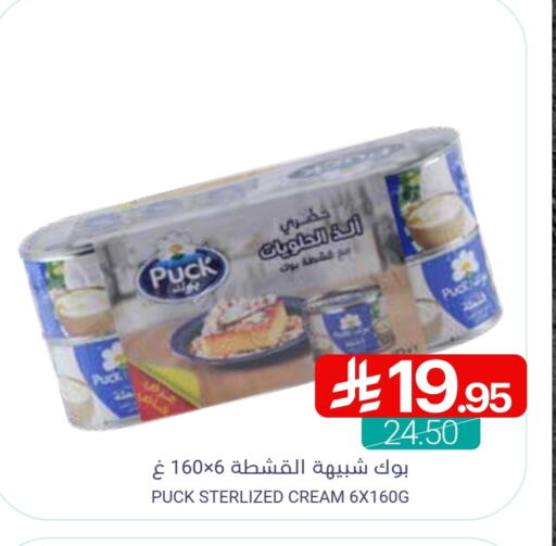 PUCK available at Muntazah Markets in KSA, Saudi Arabia, Saudi - Dammam