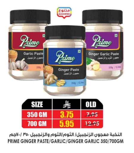 Garlic Paste available at Prime Supermarket in KSA, Saudi Arabia, Saudi - Najran