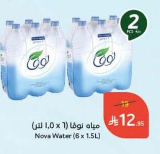 نوفا available at هايبر بنده in مملكة العربية السعودية, السعودية, سعودية - بيشة