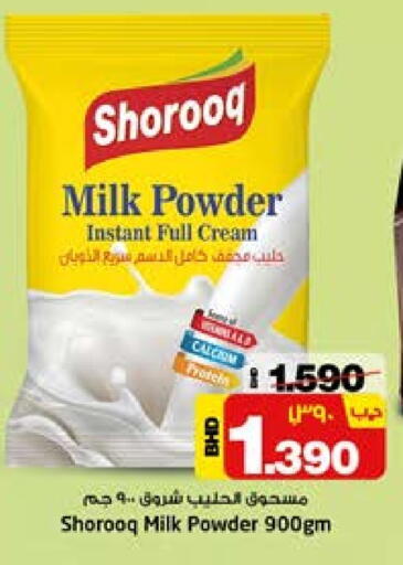 Powdered & Condensed Milk in NESTO , Bahrain Milk Powder available at NESTO in Bahrain