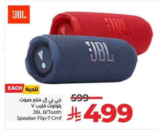 Accessories - Electronics in LULU Hypermarket, Saudi Arabia Offers - Saudi Arabia JBL Speaker available at LULU Hypermarket in KSA, Saudi Arabia, Saudi - Tabuk
