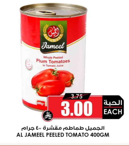 Plum Tomato available at Prime Supermarket in KSA, Saudi Arabia, Saudi - Unayzah