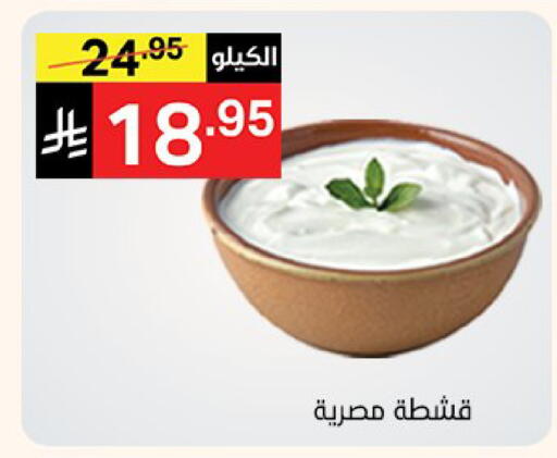 available at Noori Supermarket in KSA, Saudi Arabia, Saudi - Mecca