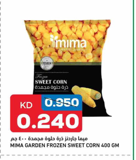 available at Gulfmart in Kuwait - Ahmadi Governorate