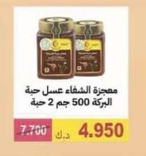 عسل available at جمعية الوفرة التعاونية in الكويت - محافظة الأحمدي