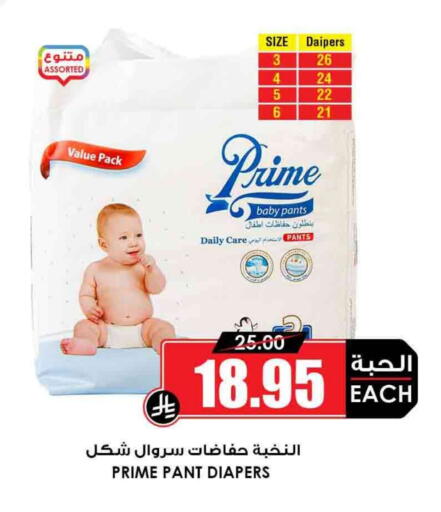 حفاضات أطفال in أسواق النخبة, المملكة العربية السعودية Offers - المملكة العربية السعودية available at أسواق النخبة in مملكة العربية السعودية, السعودية, سعودية - وادي الدواسر